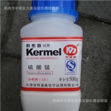 天津科密欧化学试剂分析纯试剂硫酸锰AR500g