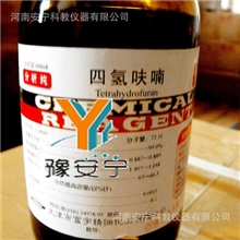 【安宁科教】四氢呋喃500ml分析纯AR化学试剂