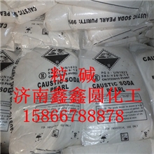 供应片碱、曙光片碱、99%片碱、96%片碱、火碱