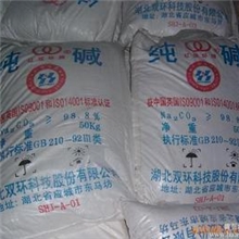 供应优质纯碱海化碳酸钠