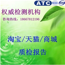 专业提供陶瓷茶具质检报告中国食品接触测试