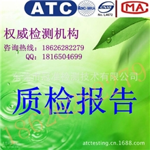 团购服装玻璃茶壶质检报告