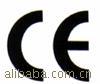欧盟CE认证/CE/东莞CE认证/深圳CE认证