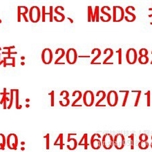 广州MSDS专业办理，电池需要办理MSDS吗？