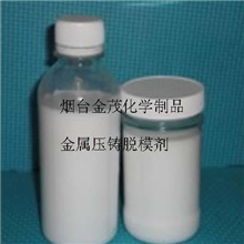 德国瓦克WACKER--脱模剂--金属压铸脱模剂TN