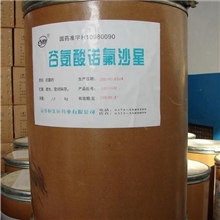 销售氟哌酸诺氟沙星