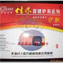 佳禾护腕远红外负离子护腕D31自发热护腕磁疗护腕