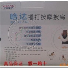 亿康YK&mdash;169哈达捶打按摩披肩肩部按摩器腰部按摩器