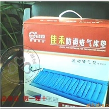 专柜正品佳禾A09防褥疮气床垫带护栏波动喷气型褥疮垫