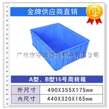 5#广州增城从化清远江门阳江带盖塑料消毒餐具周转箱