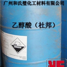 供应杜邦乙醇酸70%进口Dupont现货【代理】（羟基乙酸）