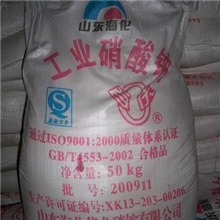 供应工业级硝酸钠海化硝酸钠价格优惠