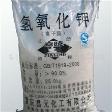 供应氢氧化钾
