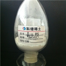 供应氧化铕Eu203(99.99)荧光粉