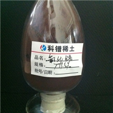 供应原矿氧化镨Pr6O11(99.5-99.9)稀土镨黄原料