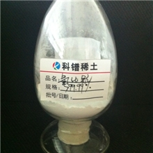 供应氧化钪Sc2O3(99.99-99.999)