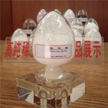 供应氧化铥Tm2O3(99.99)