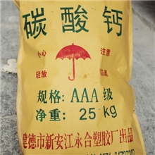 大量生产供应广泛应用于化学化工，品质稳定优良，分析纯碳酸钙，