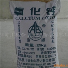 供应生石灰颗粒