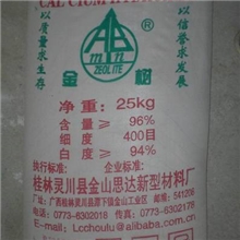 超细改性氢氧化钙