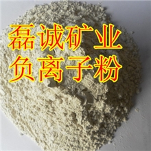 供应纺织、涂料行业用负离子粉、白色负离子粉
