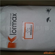 供应美国Klormax颜料