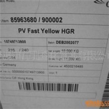 供应高性能颜料黄HGR