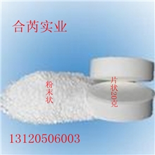 供90强氯精三氯异氰尿酸泳池消毒片粉净化水药剂三氯片