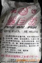 大量供应漂白粉次氯酸钙