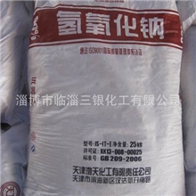 供应天工牌优等品天工天工天工片碱烧碱