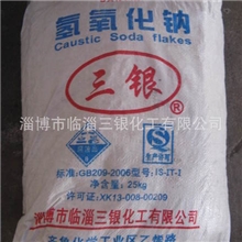 供应烧碱(96%)99%片碱、氢氧化钠