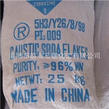 供应国标96%，99%氢氧化钠烧碱片碱