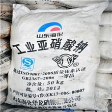 海化亚硝酸钠含量99%