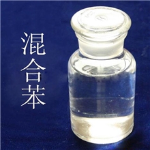 供应优质混苯溶剂混苯混苯二甲苯等芳香烃