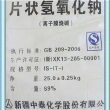 热销新疆中泰片碱广州三尚原料代理