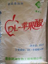 现货供应苹果酸/佛山/顺德/惠州/江门/台山/中山/珠海/深圳/东莞