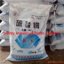 供应优质无水硫酸铜