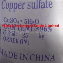 供应96%硫酸铜