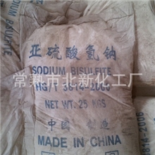 亚硫酸氢钠