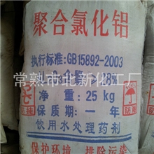 聚合氯化铝PAC聚合氯化铝30%固体pac聚合氯化铝