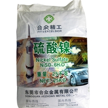 硫酸镍22%&mdash;&mdash;质量高，服务好！