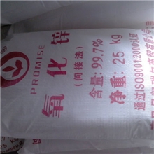 供应橡胶专用活性氧化锌98碳酸锌57透明氧化锌医药级氧化锌