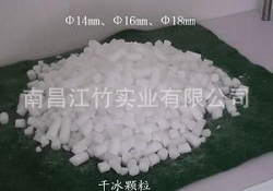 批发供应各种规格形态干冰（图）量大价格有优惠