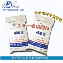 泽辉为您供应工业一级轻质碳酸镁