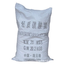 海水工艺出口级优等品碳酸镁（轻质碳酸镁，重质碳酸镁）含量46%