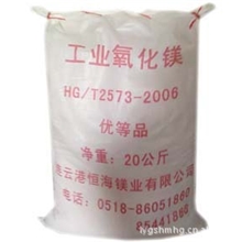 海水工艺优等品轻质氧化镁