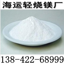 供应氧化镁含量90%，150目