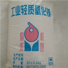 供应高活性氧化镁厂家直销