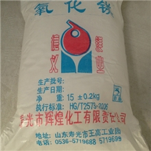 厂家直销供应氧化镁优质氧化镁