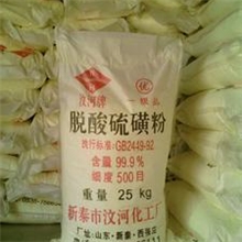 批发零售硫磺粉25kg/袋常年现货供应硫磺粉工业级